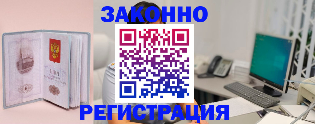 временная регистрация в квартире в Суздали