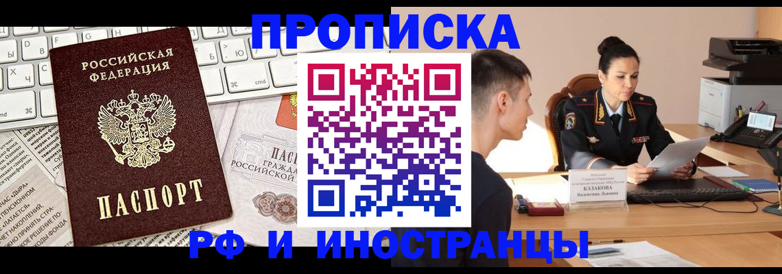 прописка для военкомата в Суздали