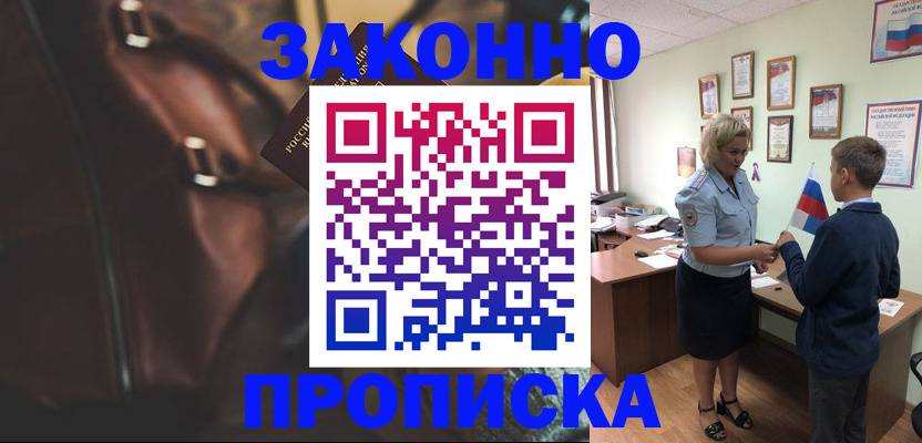 прописка от собственника в Суздали